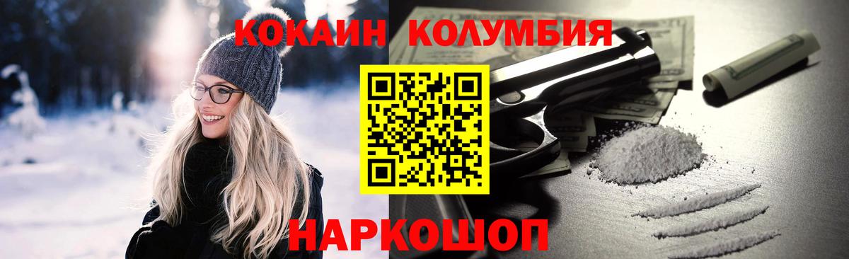 Cocaine 97% Орёл