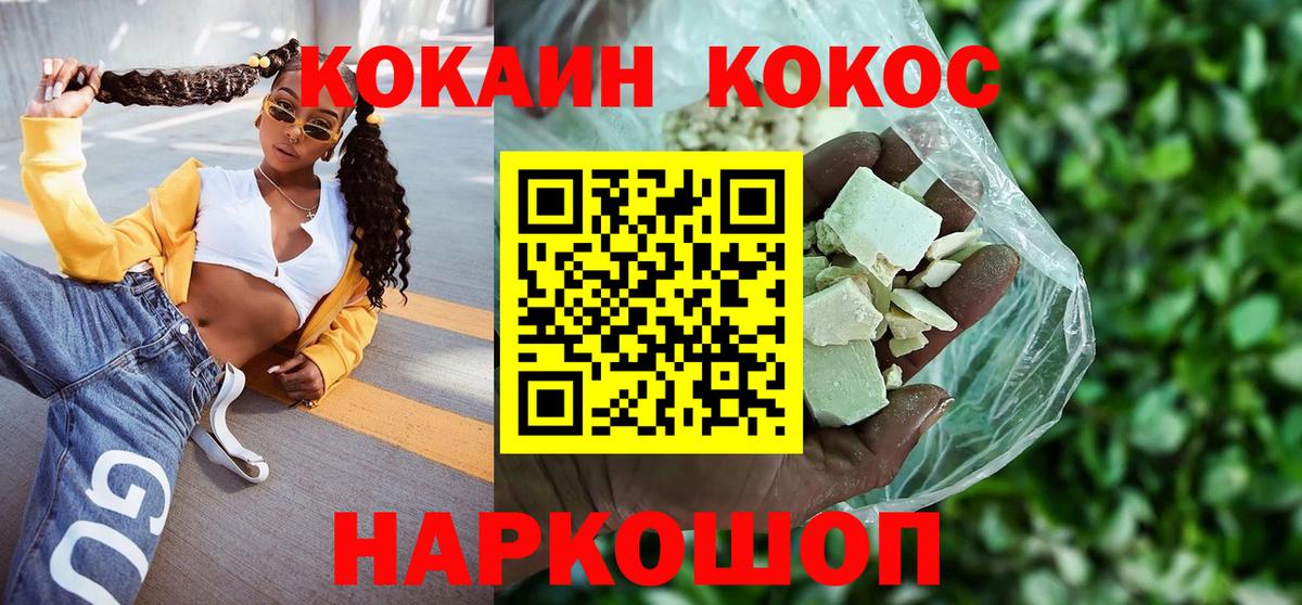 COCAIN  КОКАИН 99%  Вход с VPN  магазин продажи   Орёл  COCAIN Колумбийский 