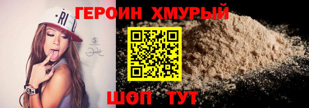 Орёл  ГЕРОИН гречка  Вход с VPN 