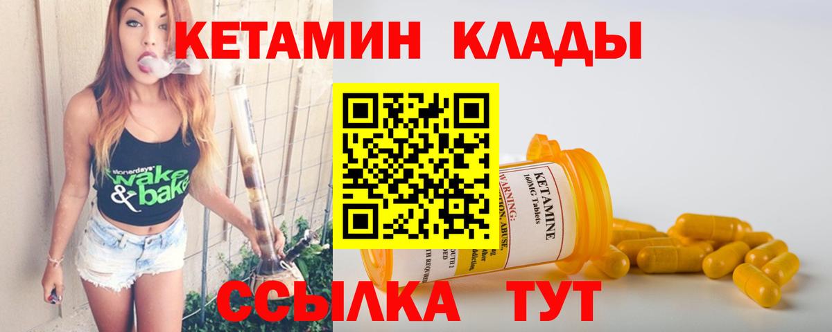 Кетамин VHQ  КЕТАМИН VHQ  Вход с VPN  mega онион  Орёл 