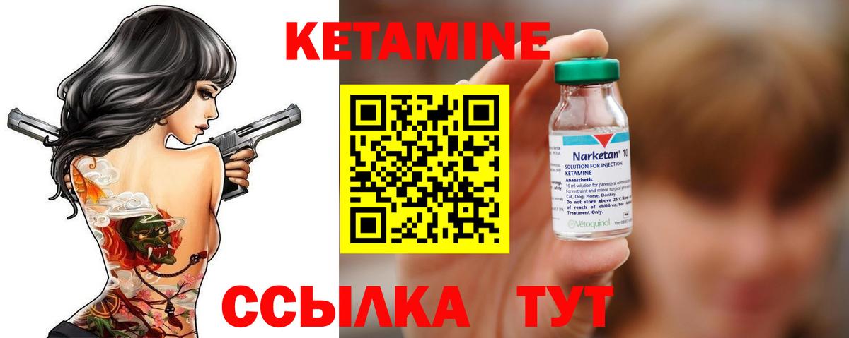 Кетамин ketamine Орёл