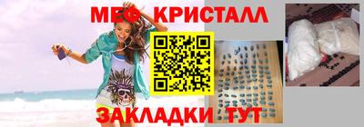 метамфетамин Краснознаменск