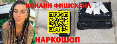 мяу мяу кристалл Комсомольск-на-Амуре