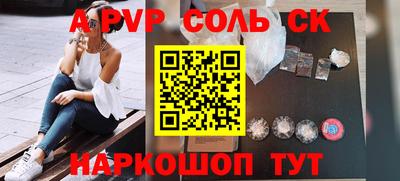 мяу мяу кристалл Комсомольск-на-Амуре
