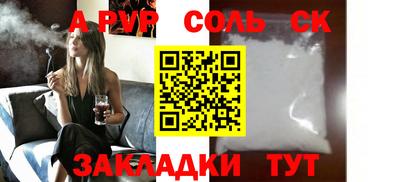а пвп мука Конаково