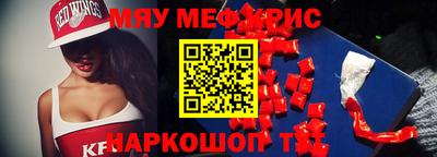 мяу мяу кристалл Комсомольск-на-Амуре