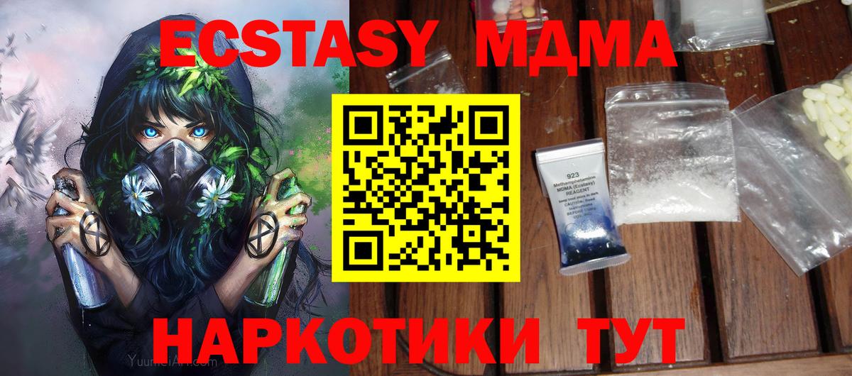 Орёл  MDMA  Вход с VPN  МДМА кристаллы 