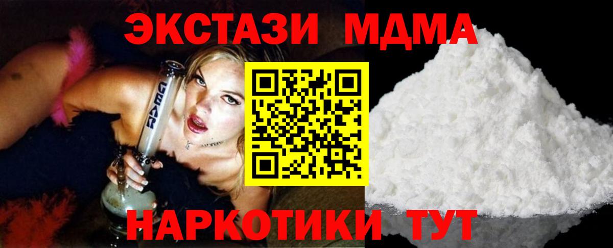 МДМА кристаллы Орёл
