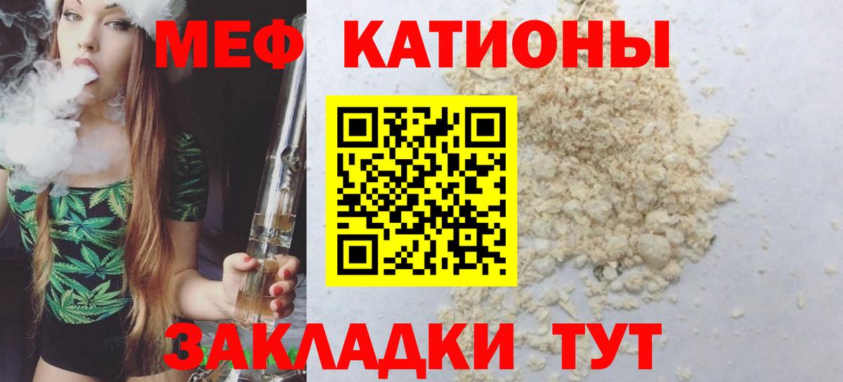 МЕФ VHQ  МЕФ VHQ  МЯУ-МЯУ  Вход с VPN  Орёл 