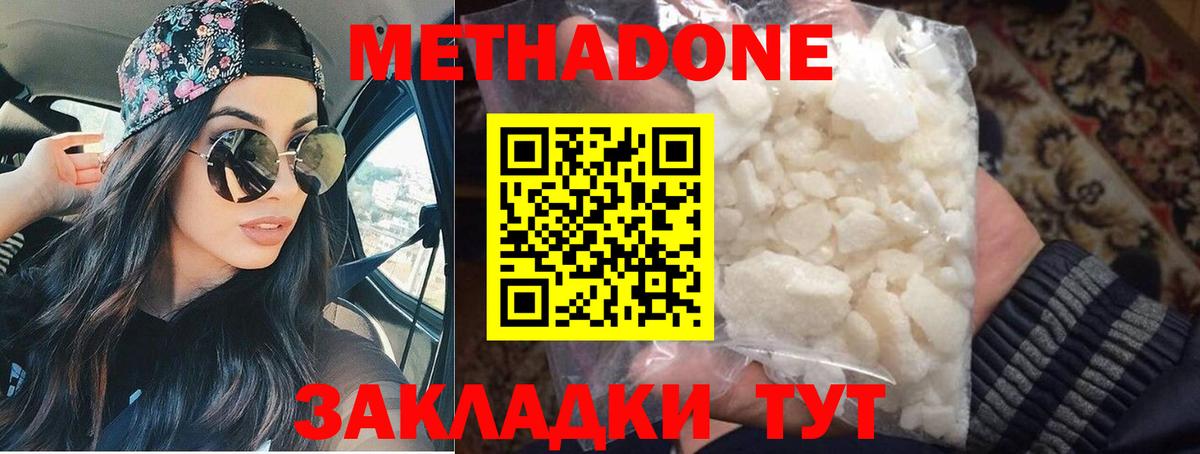 Метадон белоснежный Орёл