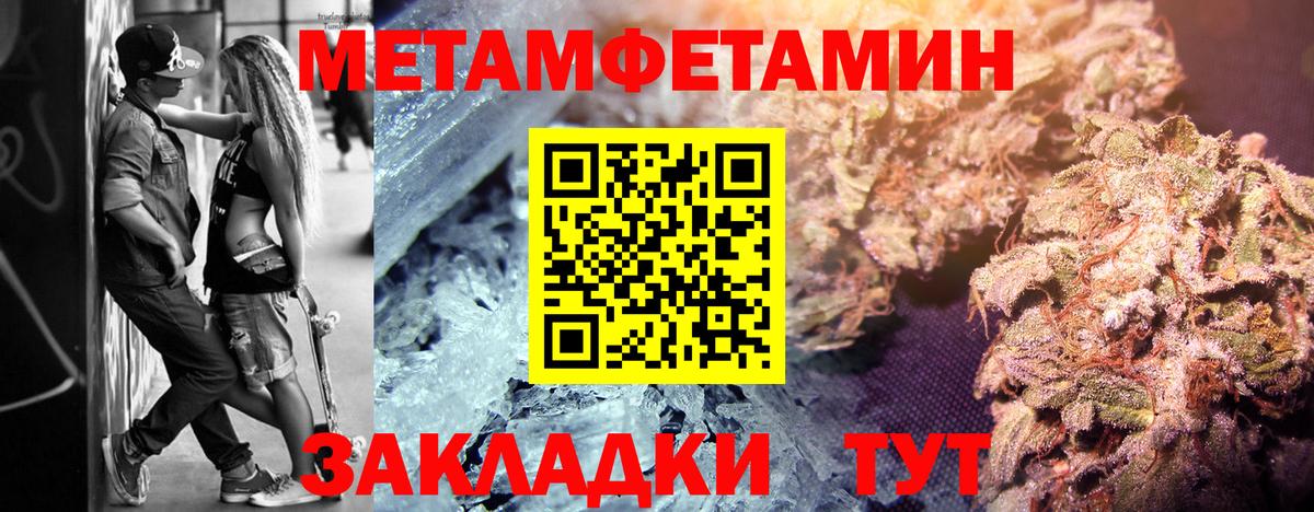 Орёл  Первитин  Метамфетамин Methamphetamine  Вход с VPN  Метамфетамин Methamphetamine 