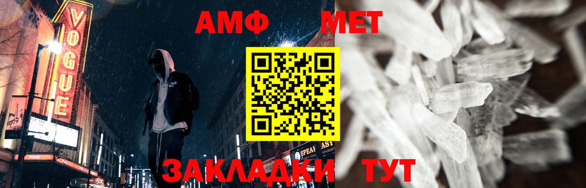 МЕТАМФЕТАМИН витя Орёл