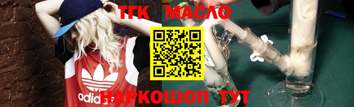 Дистиллят ТГК вейп Орёл